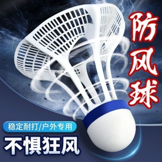 Badminton9627人好評防風尼龍只裝耐打不易塑膠12室外訓練抗風不爛用球羽毛球