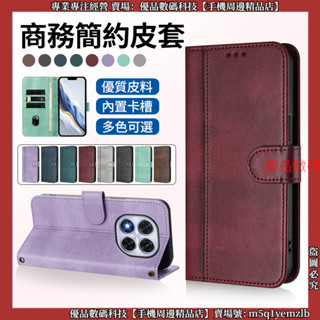 商務簡約線條皮套 紅米 Redmi Note 14 13 Pro 14 Pro+ 手機殼 保護殼 保護套 防摔手機殼 殼