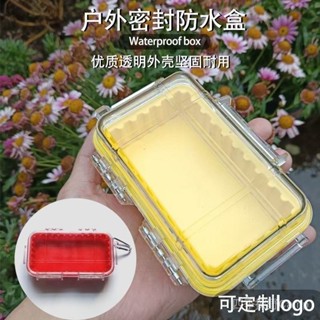[新店開業，關註有禮]戶外防潮防震防壓遠足劃船水上 運動密封防水盒 防塵收納盒 密封盒收納盒 透明塑料盒