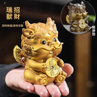 ✨臺灣出貨#【94%好評率】茶寵物擺件招財貔貅變色茶寵精品可養創意茶具配件茶玩茶寵變色