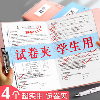 『封麵夾』現貨 [12.1萬人好評]A3試捲夾學生收納冊用捲子初高中生分類資料考試檔案夾A4考捲夾闆