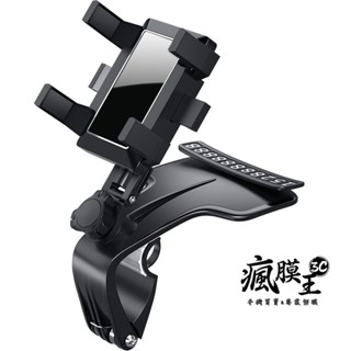 手機架 手機支架 汽車手機架 1200度 車用手機架 儀表板手機架 車用 手機支架 車用 導航架 後視鏡支架 多功能支架