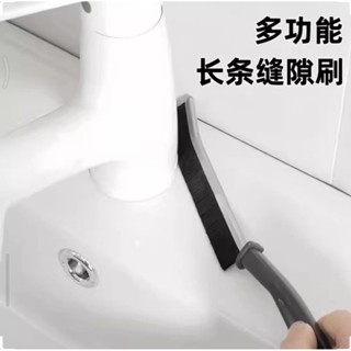 【廚房神器】浴室縫隙刷 長條無死角清潔神器 廚房水槽水龍頭浴缸 窗縫清潔刷