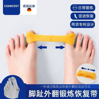 現貨熱賣/Ready Stock德國品牌腳趾矯正器大腳趾拇指外翻運動鍛鍊帶分趾輔助恢復訓練器