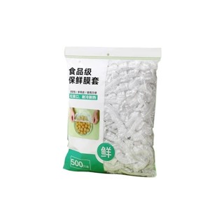 ￡保鮮蓋￡ 現貨 保鮮膜套食品級一次性冰箱剩菜剩飯家用微波爐加熱蓋子自封口碗罩