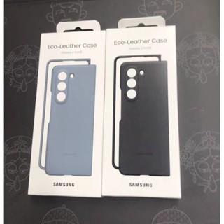 三星原廠 全新沒拆封 Galaxy Z Fold5 Fold 5 純素皮革保護殼 手機保護殼 全新時尚潮殼 防摔