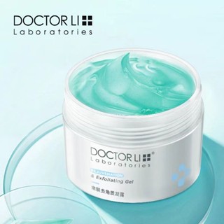 店家推薦#現貨李士嫩膚去角質凝露150g/瓶3ff