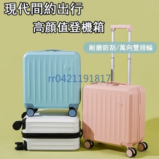 18寸可登機行李箱 旅行箱 登機箱 學生拉桿箱 密碼旅行箱 小清新小型登機箱 靜音萬嚮輪