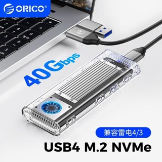 [現貨保固]ORICO奧睿科USB4硬碟盒40Gbps M.2 NVMe相容雷電4/3固態風冷散熱