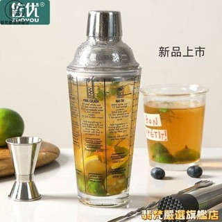 ✨臺灣發貨+統編✨加厚雪克杯 雪克杯 雪克壺 調酒器具 調酒杯 奶茶用品 玻璃雪克杯304不鏽鋼調酒器暴打檸檬雞尾酒奶茶