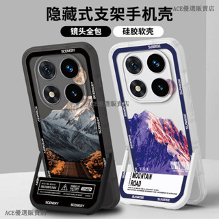雪山公路 摺疊支架 紅米 Note 14 Pro 13 Pro 手機殼 紅米 note 14 13 pro+手機殼防摔