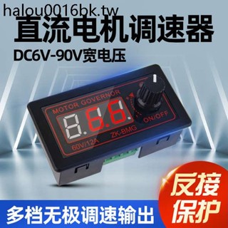 PWM直流電機馬達調速器 9-60V/12A/500W ZK-BMG 風扇控制器編碼器