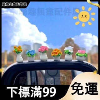臺灣出貨 微景觀模擬花束假花盆栽樹脂工藝品汽車中控臺車載桌面迷你擺件 汽車掛件 創意 汽車擺件 車載手辦