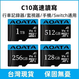 switch 記憶卡 sd 記憶卡 行車記錄器記憶卡 手機 相機 無人機 GOpro 通用 高速SD卡大容量1tb存儲卡