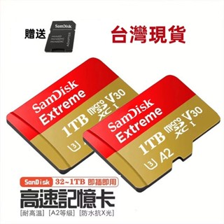 Micro sd記憶卡 大容量手機記憶卡 行車記錄器 監視器通用64g/128g/256g/512g/1tb 相機SD卡