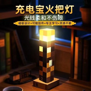 我的世界周邊| 我的世界大電影遊戲週邊Minecraft迷你火把火炬led夜燈充電鑰匙扣