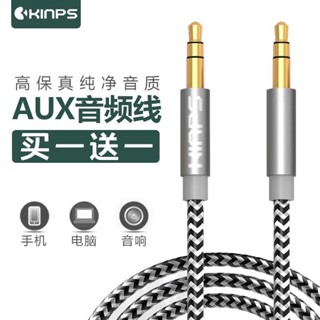 🔥臺灣出貨🔥AUX車載音頻綫3.5mm公對公雙頭車用手機耳機連線汽車音響箱延長綫