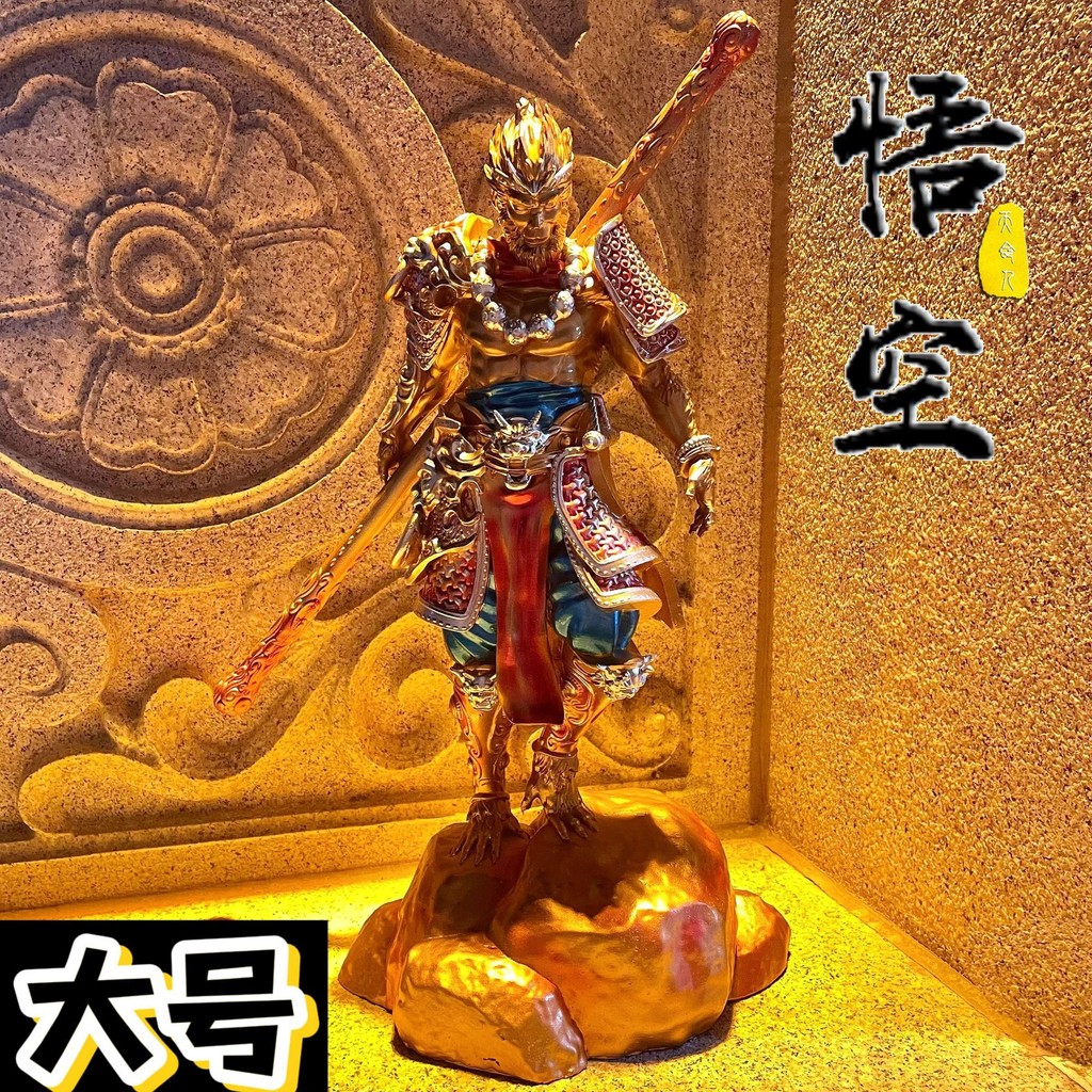 🌟精選好物🌟孫悟空 齊天大聖 公仔 模型 孫悟空擺件 悟空 悟空模型 悟空公仔 黑神話悟空 孫悟空公仔 悟空擺件 悟空