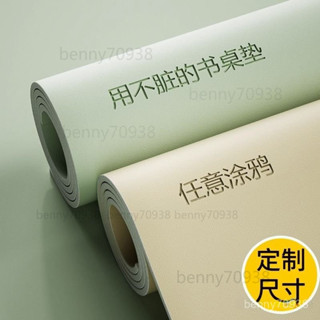 ✅臺灣出貨 桌墊書桌學生墊子寫字臺桌麵保護墊兒童學習桌專用桌佈電腦辦公室 1Q3C