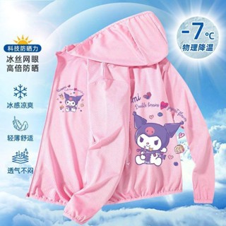 防曬衣Sunscreen clothing【店鋪】美樂蒂庫洛米兒童連帽防曬衣男童女童拉鍊連帽皮膚衣網眼外套新款現貨25.