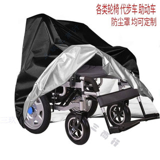 輪椅防塵罩 助力車防雨罩 老人手推車電動輪椅蓋布 防曬罩 代步車防塵罩 加大加厚輪椅防曬罩子