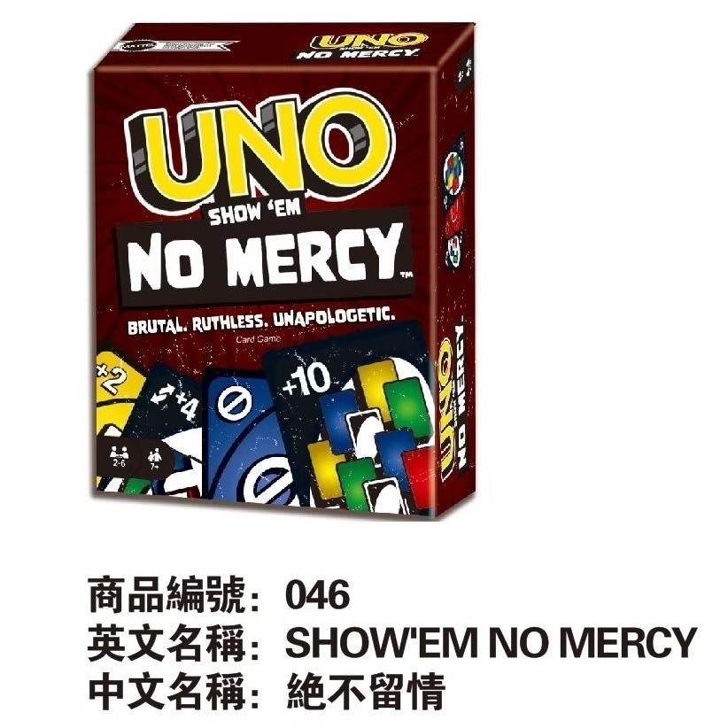 特價絶不留情NO MERCY 跨境桌遊UNO紙牌168張家庭派對遊戲用品UNO紙牌