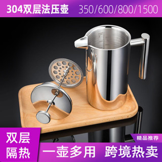 內外304法壓壺雙層不鏽鋼咖啡壺沖茶器法式按壓咖啡壺不鏽鋼