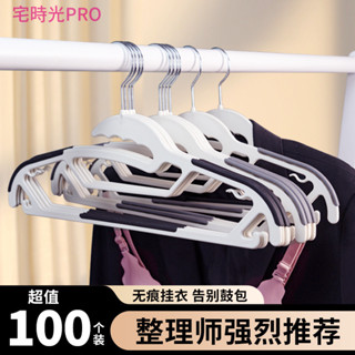 【宅時光PRO家居館】【幹濕兩用】晾衣架 無痕 防滑 傢用 防肩角 塑膠 晾曬衣服架子 幹濕兩用 衣掛 陽臺衣撐子