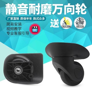 現貨拉桿行李箱輪奔輪F-20小輪維修宏盛A-21萬向輪旅行箱輪滾軲轆061送工具