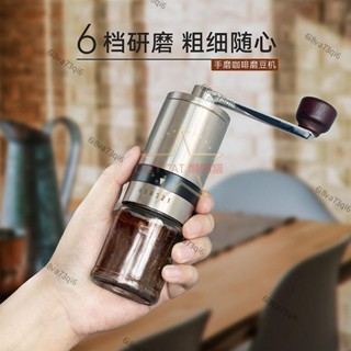 【蝦皮熱賣】 臺臺齣貨限時特惠【不鏽鋼磨芯】六檔可調整咖啡研磨器手搖咖啡磨豆機意式傢使用者外