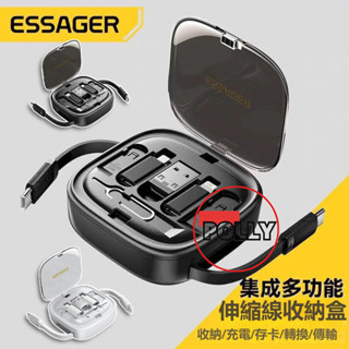 整合多功能 伸縮線收納盒 PD60W 快充充電線 轉接頭TF卡套裝盒 收納盒 創意支架 ESSAGER
