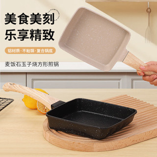 迷你日式玉子燒不沾鍋平底鍋方形牛排小煎鍋家用雞蛋卷鍋通用