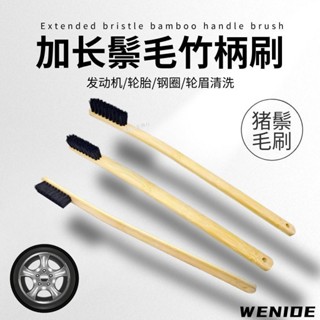滿99元出貨 ⚡可開發票⚡ 汽車發動機清洗刷子洗車鋼圈專用輪轂輪胎清潔刷加長多功能毛刷