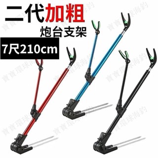【寶寶環球海釣】蝦皮最便宜‼️ 7尺加粗可伸縮 釣魚支架 竿架 架竿器 地插 海釣 溪釣 置竿架 釣竿架 釣竿 三腳架