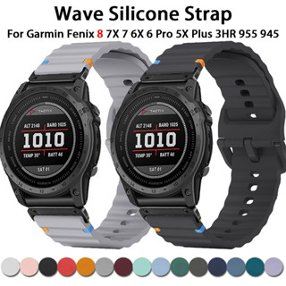 Quickfit 26 毫米 22 毫米波浪矽膠錶帶相容 Garmin Fenix 7X 7 Pro 藍寶石太陽能運動錶