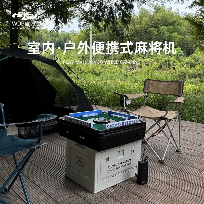 ✨臺灣熱賣 wdp雀依手提戶外迷你麻將機全自動露營小型麻將桌便攜 nQ