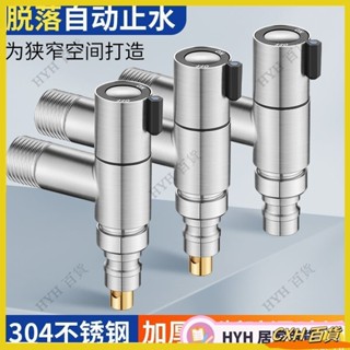 CXH【免運】 德國304不鏽鋼家用超短洗衣機龍頭4分自動止水專用水龍頭水嘴通用22