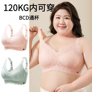 內衣女生 大尺碼 胸罩 無痕內衣 無鋼圈 薄款 聚攏上託 收副乳防下垂 大胸顯小顯瘦 固定杯 BCD杯 120kg內可穿