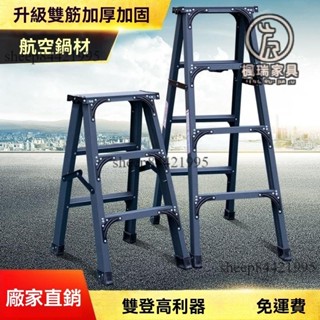 免運含稅😊多功能鋁閤金人字梯 a字梯 折疊梯 折疊梯 工程梯 工作梯 工具梯 家用梯子 梯子