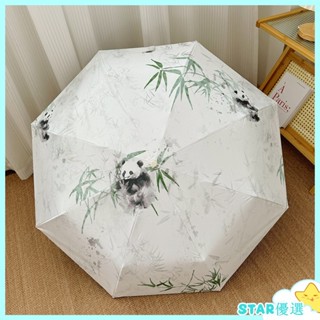 熊貓竹葉雨傘 福寶周邊 晴雨兩用黑膠防曬紫外綫折疊高顔值太陽傘遮陽傘