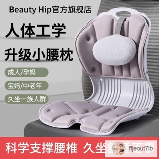 Z臺灣熱銷-好物推薦 加大加高護腰坐墊椅墊糾正坐姿靠墊防駝背座椅靠背椅子坐墊辦公室學生久坐矯正坐姿椅久坐不纍腰墊
