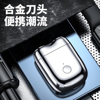 ⭐免運 mini電動刮鬍刀 迷你剃鬍刀 水洗旋轉雙刀頭 便攜電動刮鬍刀 旋轉雙刀頭 USB充電式 男士禮物