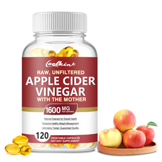 Coolkin蘋果醋軟膠囊1600毫克🍎，素食補充劑，60/120粒軟膠囊