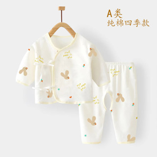 【回頭客1556人】新生兒衣服嬰兒分體套裝四季純棉無骨0-3月初生寶寶分體薄款套裝wp25331