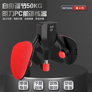 臺灣出貨智慧可調阻力50kg腿部訓練器pc肌康複瘦腿神器傢用健身凱格爾運動