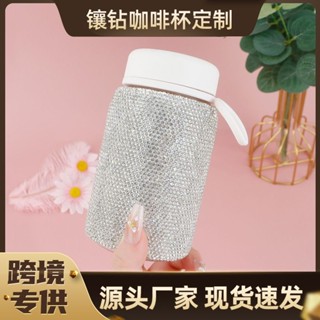 【新款】鑲鑽隨行杯便攜隨手杯摩爾咖啡杯450ml帶蓋手衝咖啡杯子隨身水杯