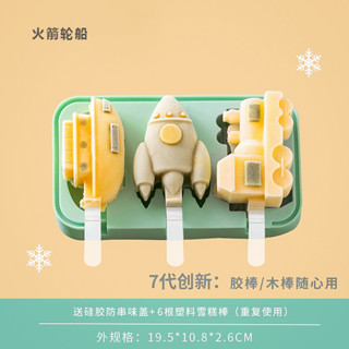 【夏日DIY】手工 自製 兒童 雪糕 模具 家用 冰激凌 矽膠 做冰棒 冰淇淋 卡通 冰棒 乳酪