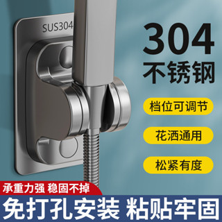 ♤花灑支架♤ 現貨 花灑架家用壁掛式蓮蓬頭固定架免打孔可調節淋浴噴頭底座通用 支架