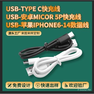 VKIH 充電綫USB數據綫TYPE-C安卓超級快充綫適用華為6A蘋果iphone手機4.2