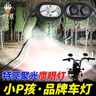 電動車燈超亮強光機車LED大燈泡 外接透鏡射燈改裝12V60V流氓燈